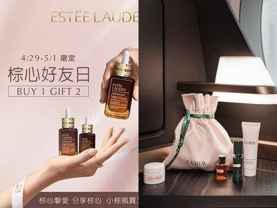 雅诗兰黛“小棕瓶”买1送2、海洋拉娜尊荣旅行组搭机免费送