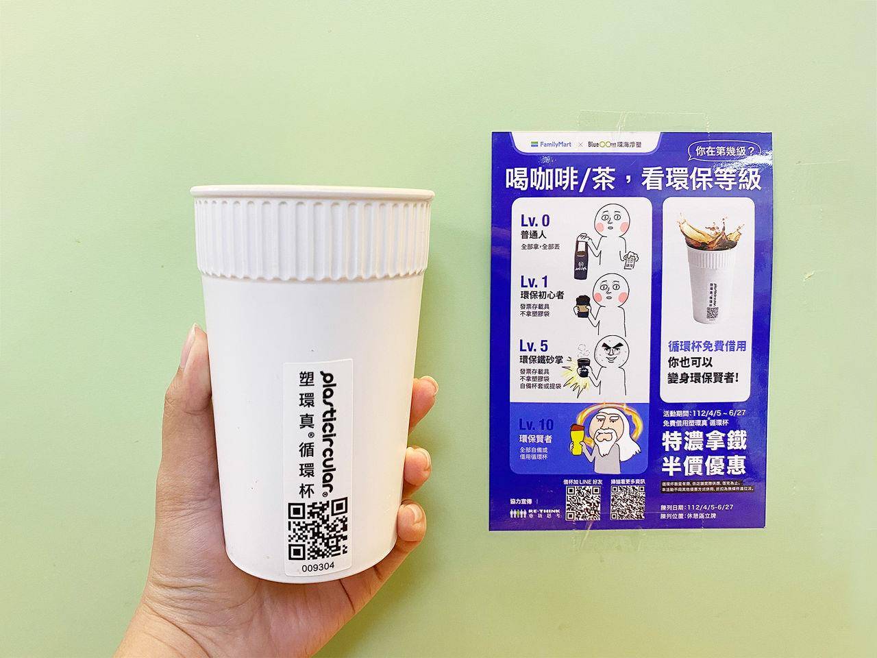 中国台湾“这件事”快追上英国　超过3成自备杯子　4成使用循环杯 最新资讯 图4张
