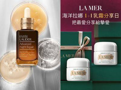 限时优惠杀很大！海洋拉娜乳霜第二件5折、雅诗兰黛小棕瓶买一送二