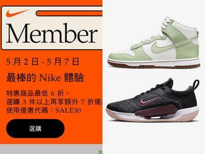 Nike经典鞋打4折！“官网快闪特惠开跑”折上折现省2千元