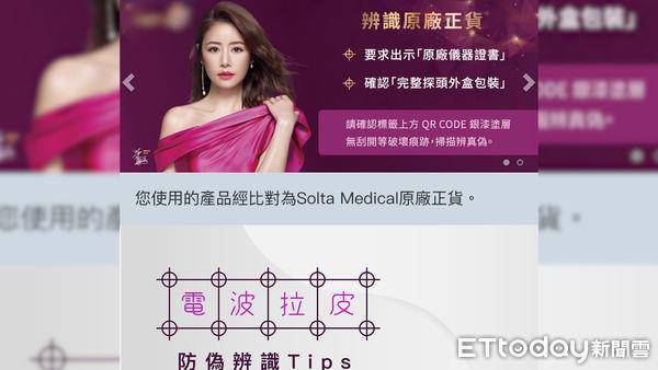 跟假货说再见！3招教你辨别正版“凤凰电波”　美得安全又安心 最新资讯 图7张