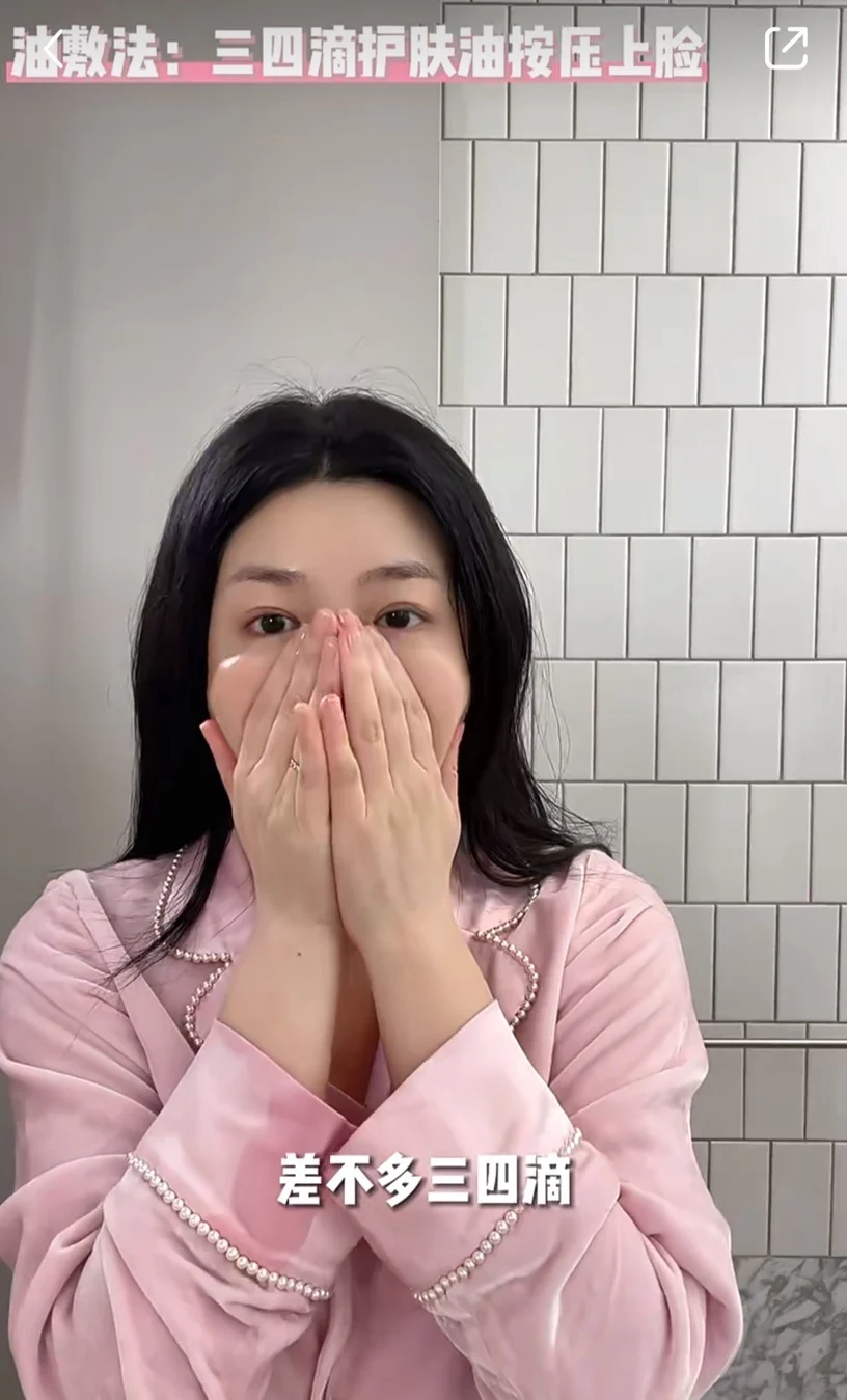 陈妍希39岁仍像少女!自有一套“换季油敷法” 8步骤亮到会反光 内容图6 潮正奢/潮品文/潮臻社-实时追踪全球最新奢侈品牌新闻资讯的官网站! 快40仍像少女秘诀公开!陈妍希“油敷法护肤”教学,8步骤肌肤亮到会反光