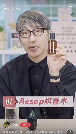 气味淡雅放松！牛尔推荐3款“助眠香水” 最新资讯 图2张