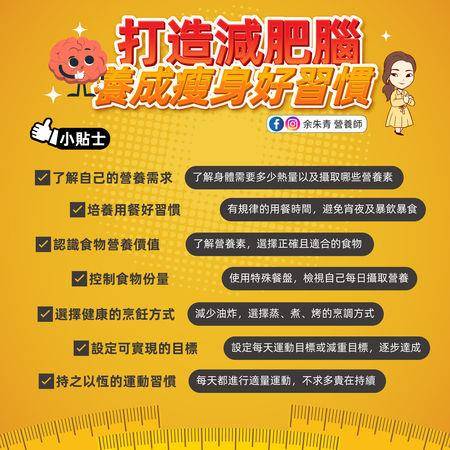 营养师教你3个秘诀打造“减肥脑”，设立目标非常重要 最新资讯 图4张