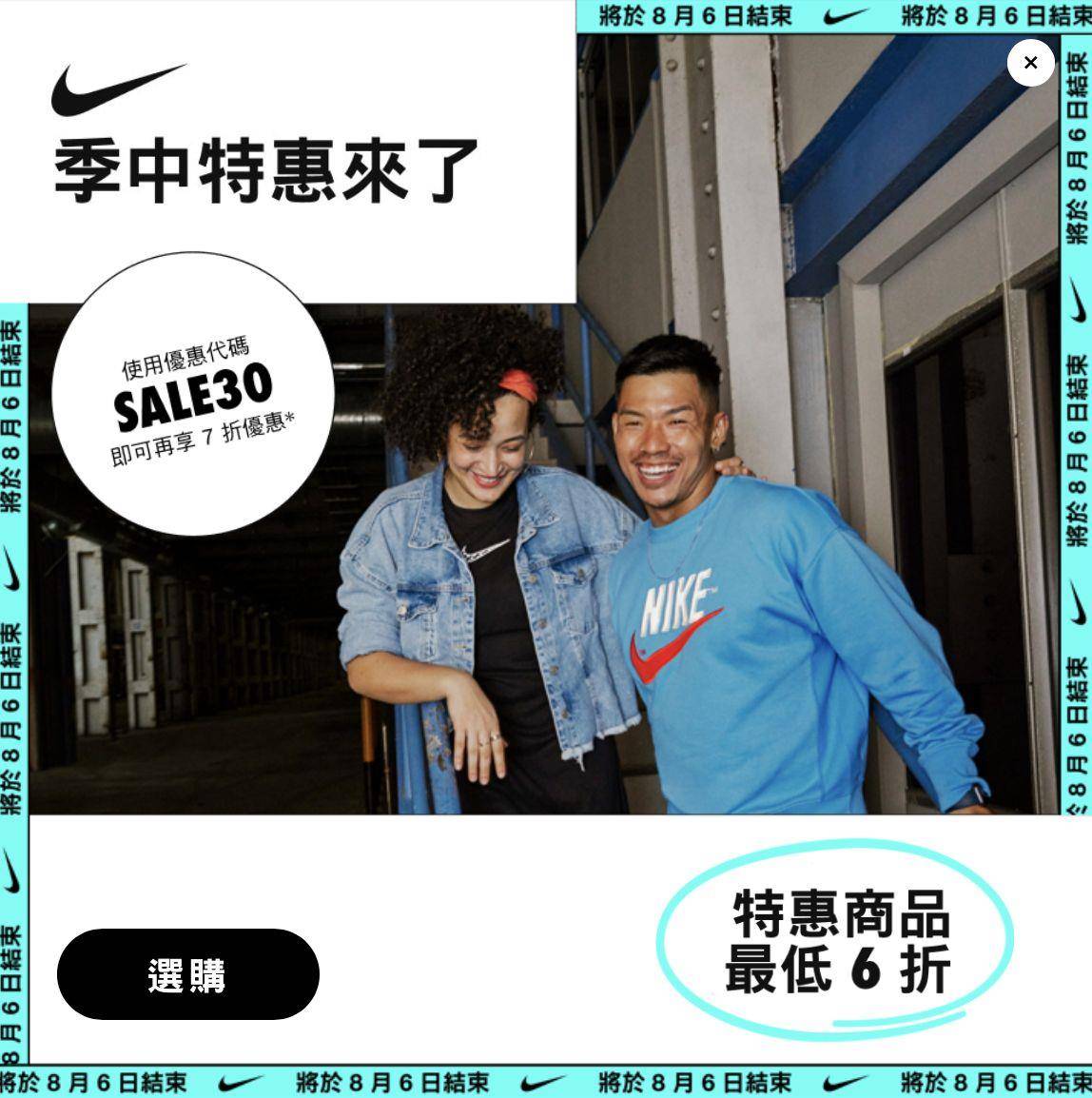 NIKE热门鞋2千有找！官网快闪“季中特惠再打7折”服饰、配件都降价 最新资讯 图1张