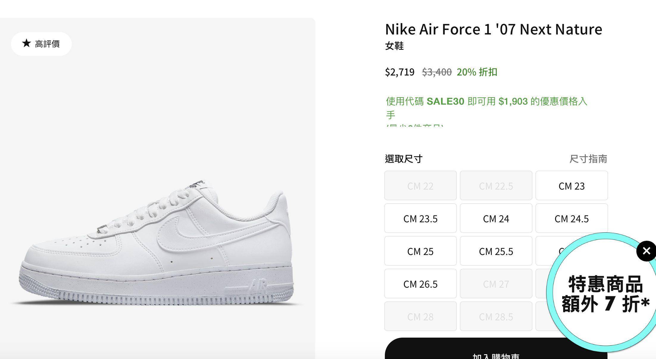 NIKE热门鞋2千有找！官网快闪“季中特惠再打7折”服饰、配件都降价 最新资讯 图3张