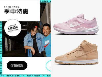 NIKE热门鞋2千有找！官网快闪“季中特惠再打7折”服饰、配件都降价