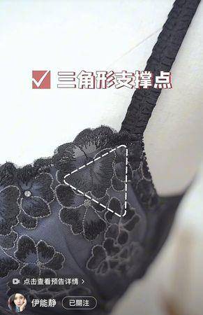 伊能静维持美胸有秘诀　挑选内衣“三角支撑点”超重要 时尚穿搭 图3张