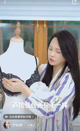 伊能静维持美胸有秘诀　挑选内衣“三角支撑点”超重要 时尚穿搭 图5张