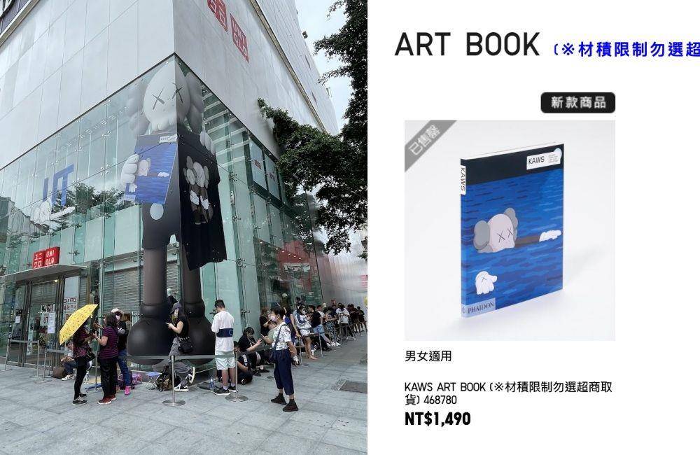 UNIQLO KAWS联名今开卖！粉丝一早排队疯抢　首个完售竟是ARTBOOK 名人名流 图2张