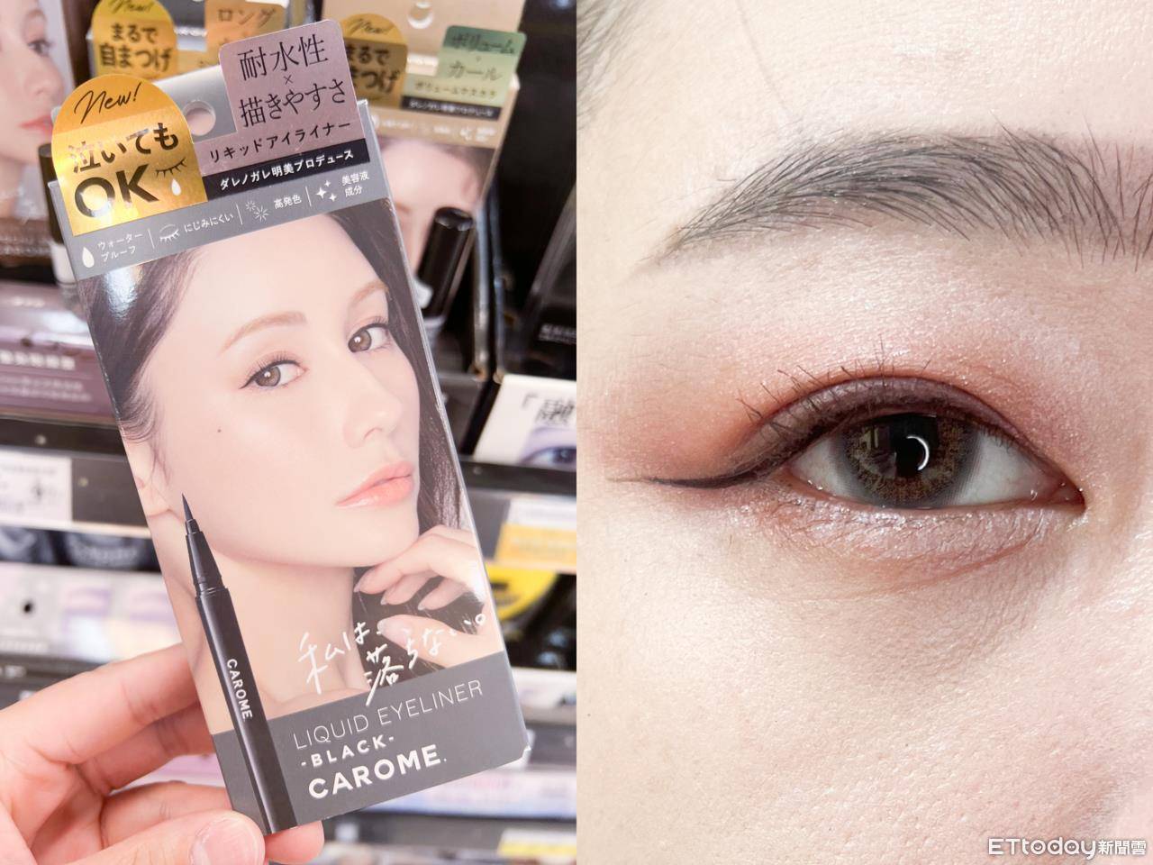 评测／出油落泪也不花妆！一整天不断电眼线液　放电眼神立刻聚焦 最新资讯 图3张