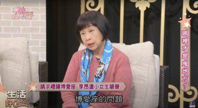 李昂被起底！半年前就上节目怨“博爱座问题”　曾遭小女生呛声