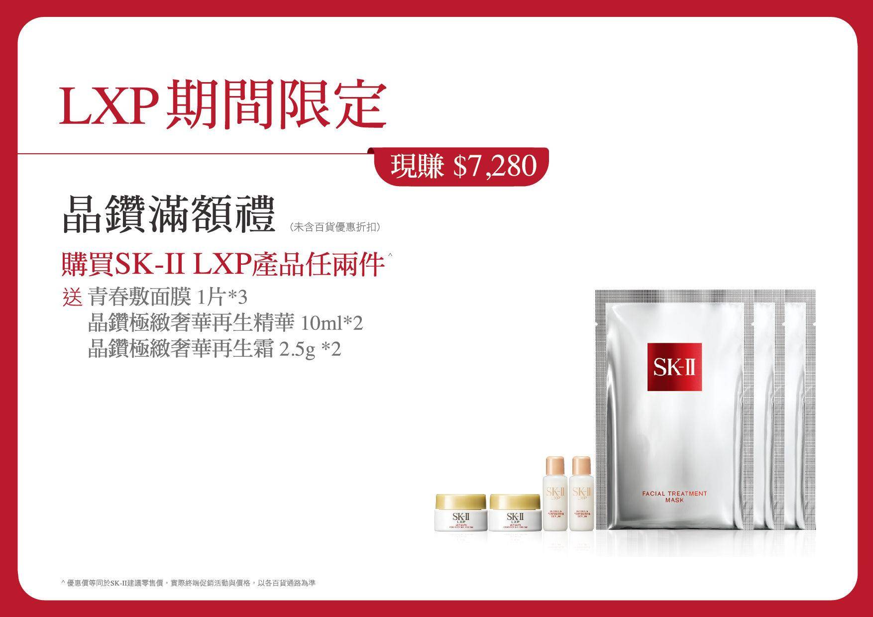 升等贵妇肌！体验PITERA™奇迹时刻到来　SK-II周年庆超值下杀组合一年就等这一档！ 最新资讯 图10张