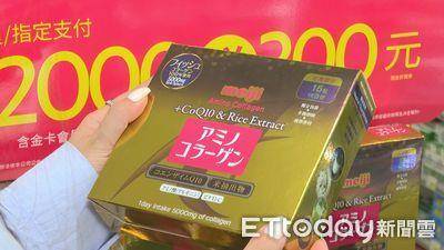 明治璀璨金胶原蛋白成分升级　轻松成就美丽的自己