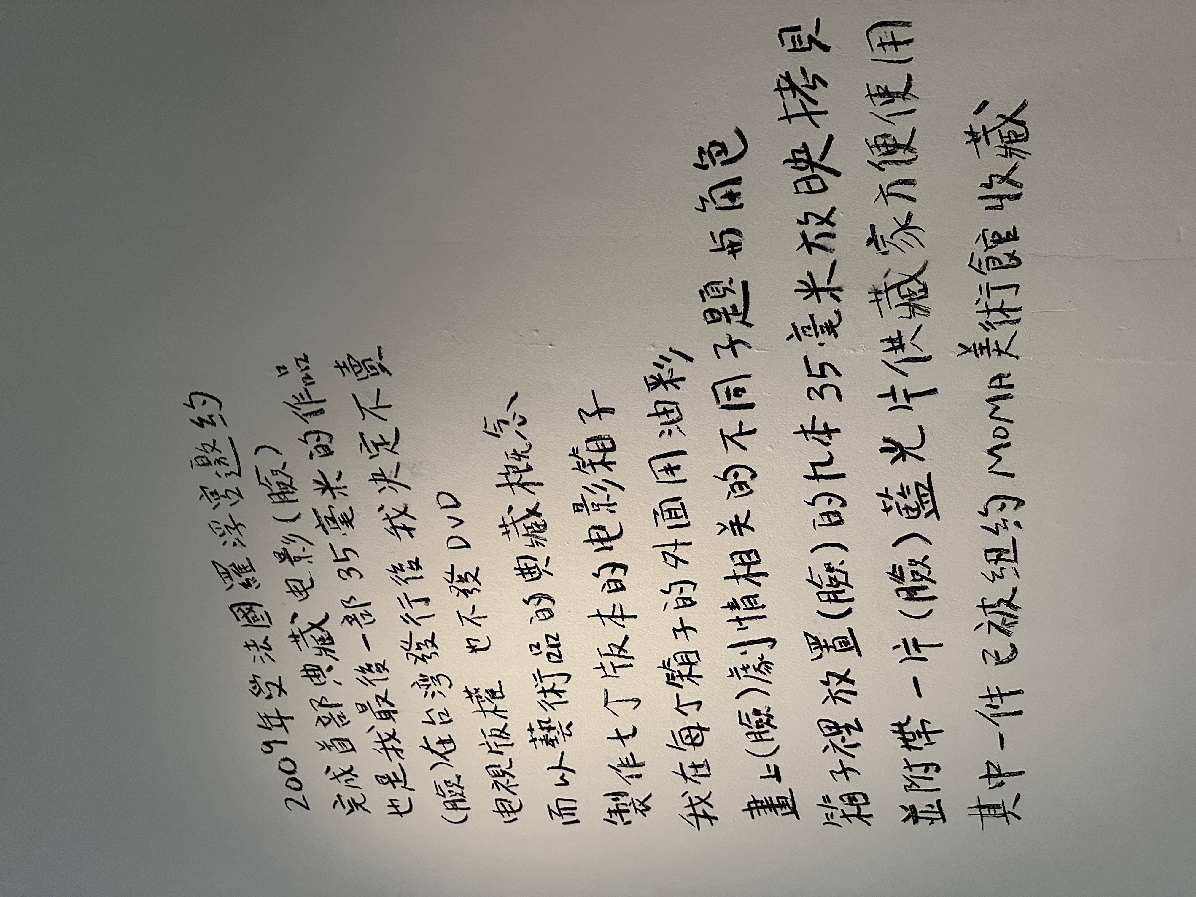 “蔡明亮的日子”北师美术馆展出！3层楼纯手工空间曝光私密生活 名人名流 图11张
