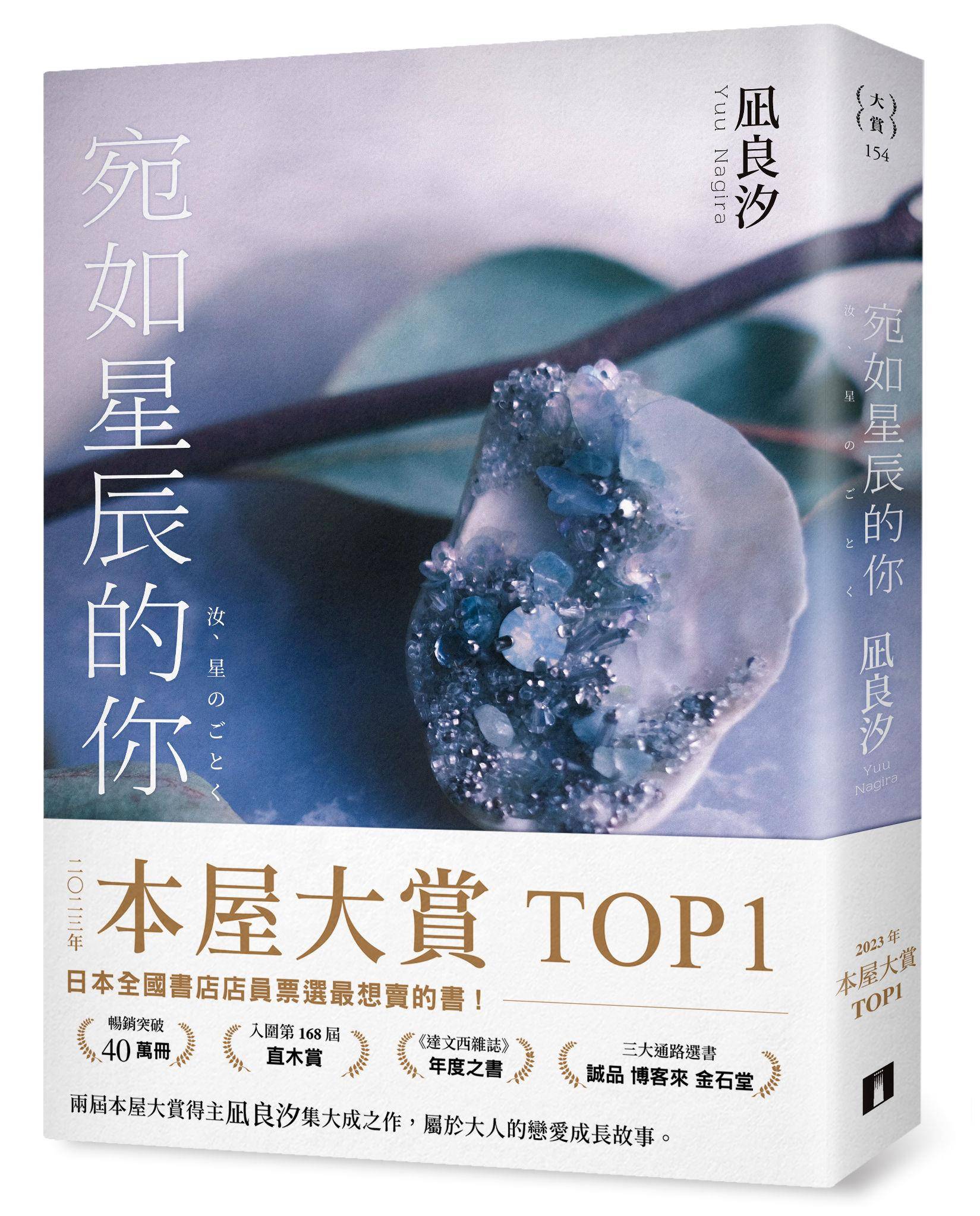 丈夫每月固定见情人　日本书店店员最想卖小说来台！ 最新资讯 图2张