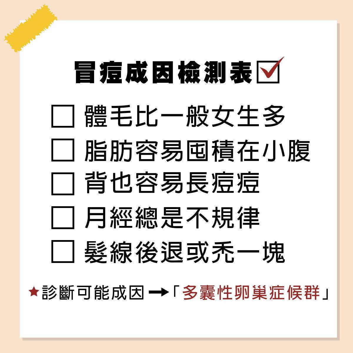 下巴痘反复长原因及改善方法详解！8款抗痘神品　阿嬷级化妆水激推 最新资讯 图3张