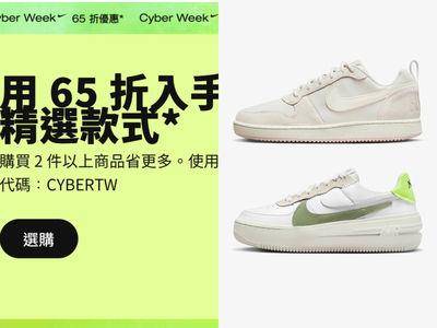 NIKE黑五限时闪促“下杀对折”新鞋1039元到手！　adidas满额现折800