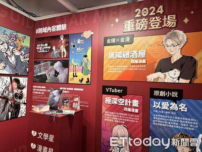 “唐阳鸡酒屋”改编漫画！唐绮阳合作漫画家　推12宫位故事抢先看