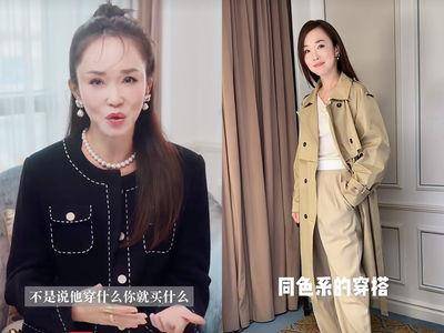 顺色搭配不会错！范文芳教你“3大秘诀”提升穿搭高级感　