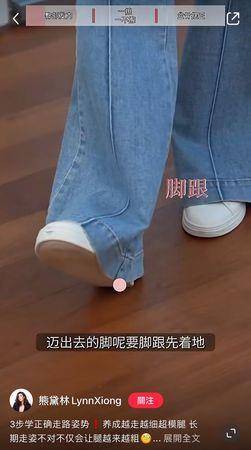 熊黛林：错误走路姿势会让腿变粗！“简单3招”教你练出超模腿 最新资讯 图3张
