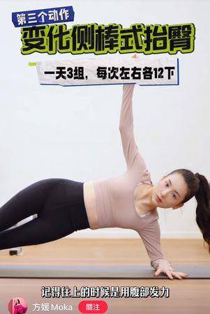 “天王嫂”方媛教你居家健身3招　改善腹部赘肉超有感 最新资讯 图6张