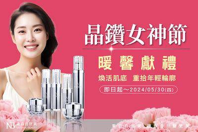 母亲节优惠一次看！吃的、擦的、护肤课程优惠满满　潮正奢美丽塑造关爱妈咪的美丽健康