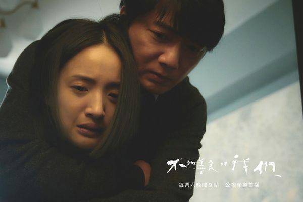 《不够善良的我们》看夫妻相处　冷暴力、忽视需求让两人渐行渐远 最新资讯 图4张