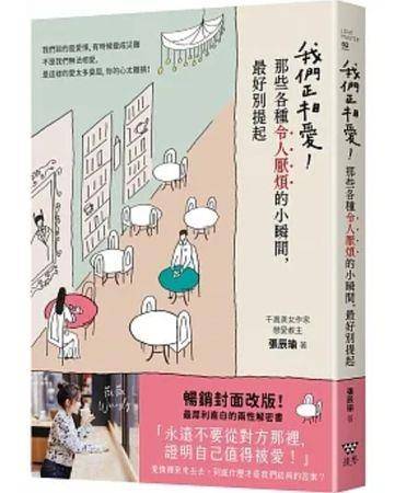 两性专家一语道破爱情：再帅再爱玩的男人总会遇到一个“克星”，或许刚好不是你 最新资讯 图2张