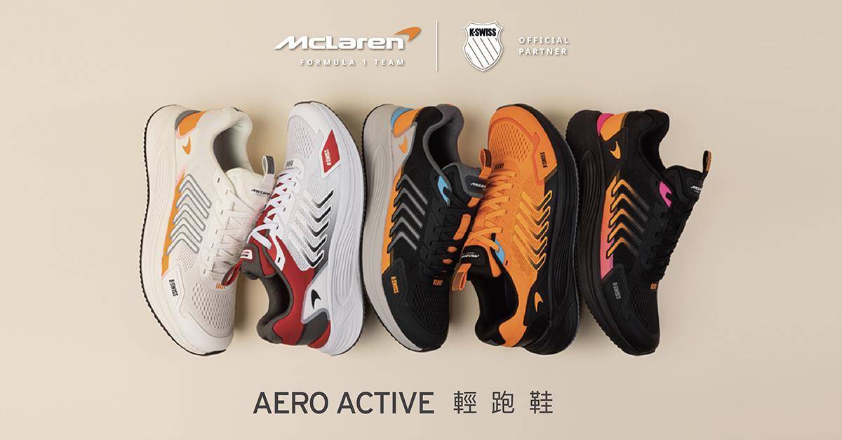 中国台湾销量称霸亚洲！K-SWISS X McLaren联名款再推都市通勤轻跑鞋 最新资讯 图1张