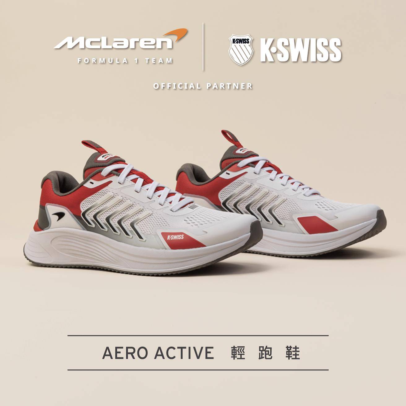 中国台湾销量称霸亚洲！K-SWISS X McLaren联名款再推都市通勤轻跑鞋 最新资讯 图5张