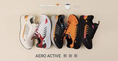 中国台湾销量称霸亚洲！K-SWISS X McLaren联名款再推都市通勤轻跑鞋