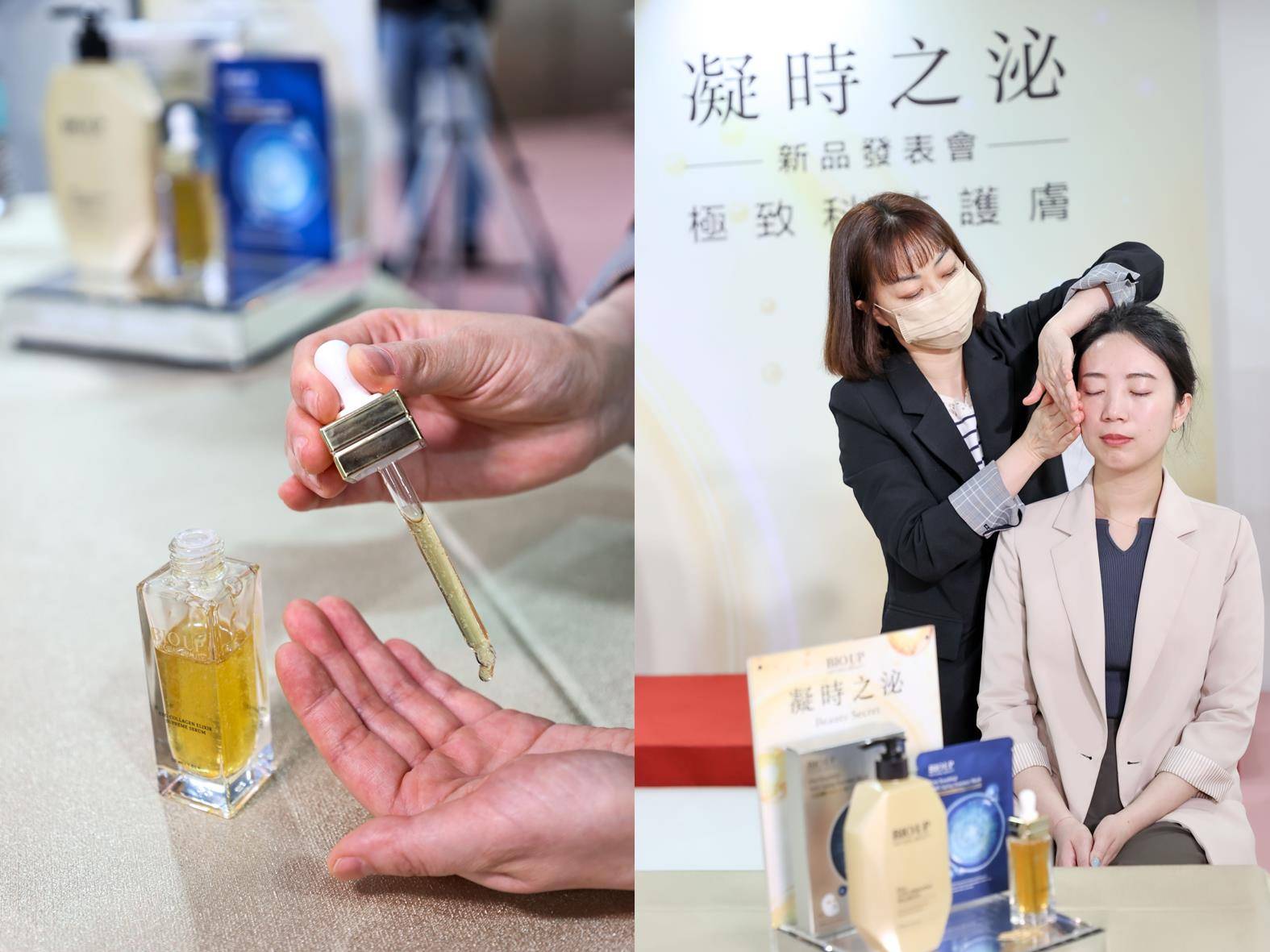 BIO UP携手陞医生技开创外泌体保养新纪元　凝时之泌系列重磅登场 最新资讯 图6张