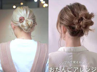 骑车上班头发油又塌!2款绝美“花瓣包头”编发1分钟变美