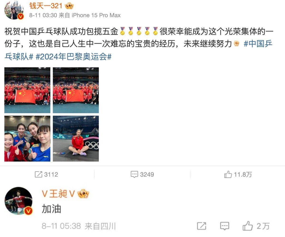 羽球男神“王昶”女友是她？钱天一发光素颜肌上热搜　公开4招小秘诀 最新资讯 图2张