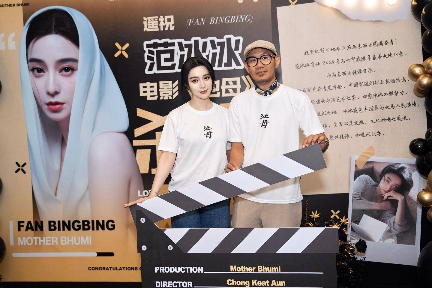 范冰冰合体贵气“马来西亚最美千金”　宽松长袍遭疑变胖 时尚穿搭 图2张