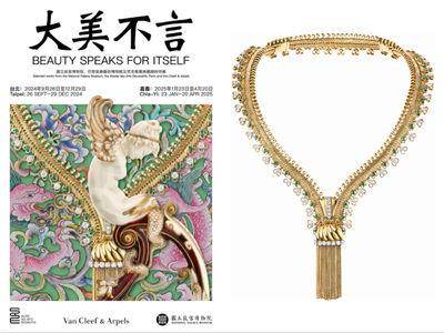 “大美不言”特展3个月吸43万人次　明年1月移师嘉义故宫