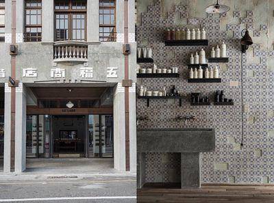 Le Labo进军台南开独立店！选址百年历史街屋让人着迷　店内5大细节揭秘