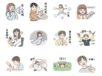 情侣撒娇互动变LINE贴图 钻石牌推“原地结婚”示爱