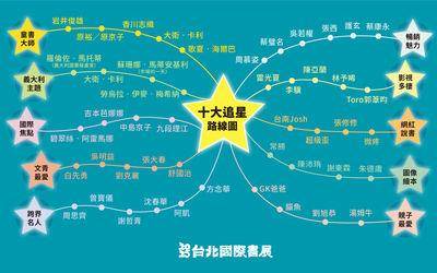 2025台北国际书展“十大追星攻略”抢先看！吉本芭娜娜将来台