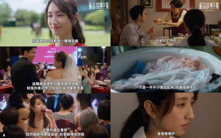 《童话故事下集》柯佳嬿狂说婚姻大实话被赞爆！出道20年超冻龄被封柯仙 最新资讯 图3张