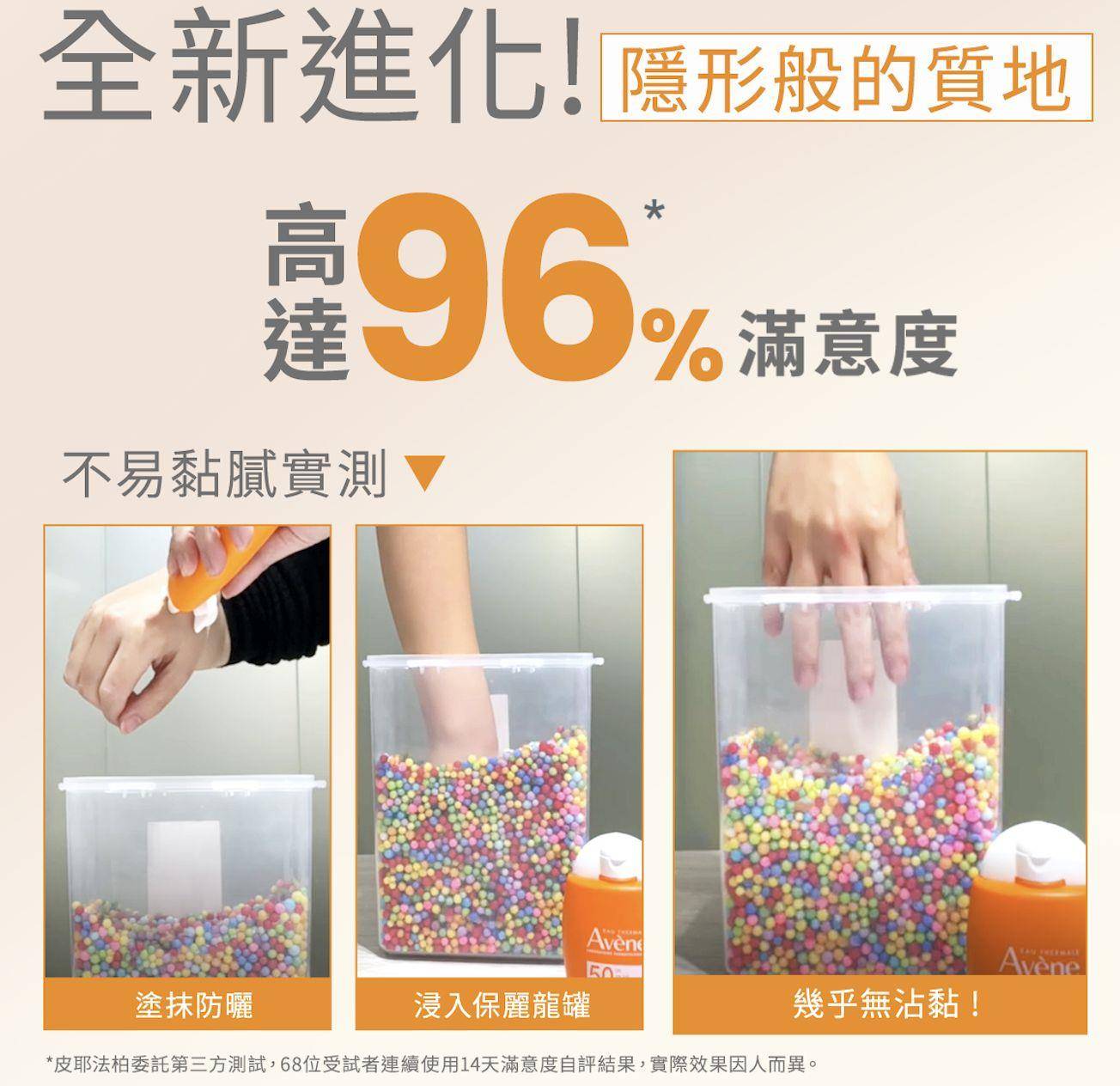 防晒不只对抗紫外线！雅漾抗蓝光防晒　皮肤医：肌肤需要“更宽频”保护 最新资讯 图5张