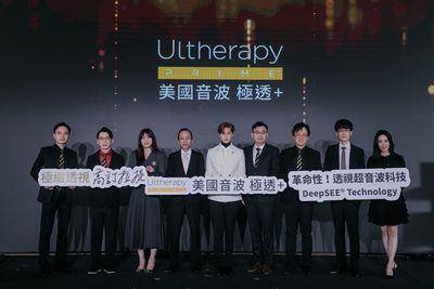 【广编】音波拉提疗程掀“高订”风潮　美国音波极透+全新上市！