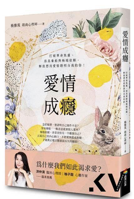 恋爱脑、晕船仔可能是“爱情成瘾”！心理师分析6大特征和陷阱 最新资讯 图2张