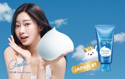 aespa Giselle拿下专科全球代言、徐若熙帅气洗脸三振油痘肌