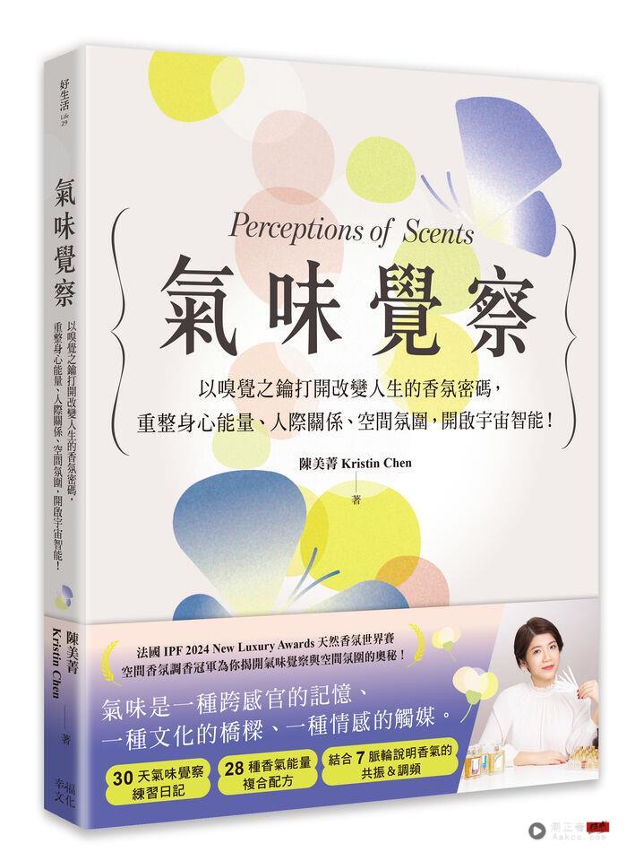 太容易被视觉抢走焦点！“被忽视的感官”更能影响记忆决策 最新资讯 图3张