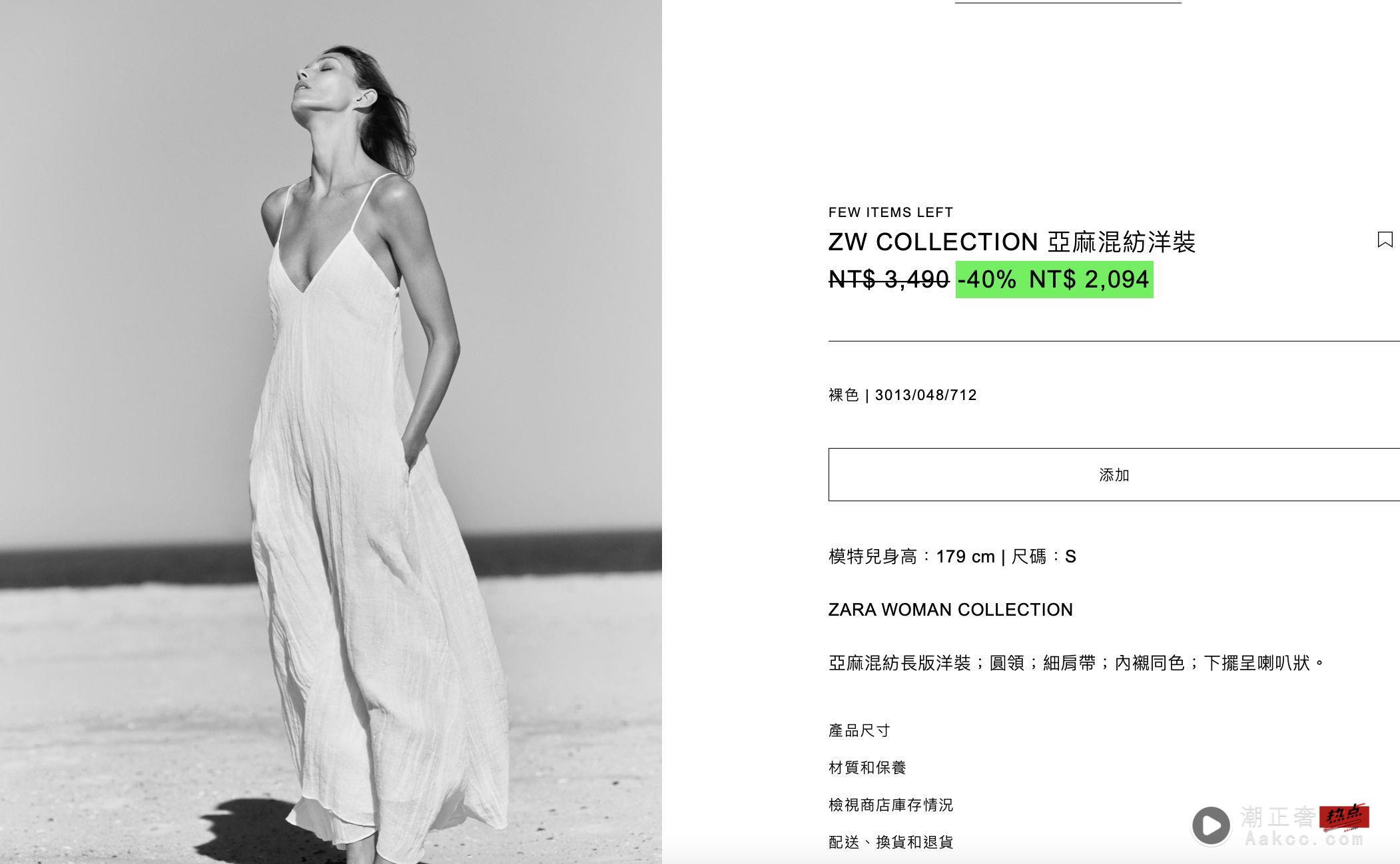 ZARA“低至6折”超杀折扣季开跑！GAP新品5折“398元”入手人气T恤 时尚穿搭 图1张