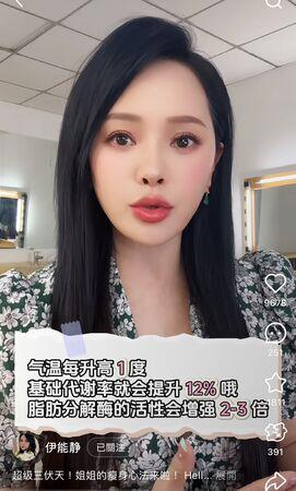 ▲▼伊能静传授“三伏天瘦身心法”成功率超高 。（图／翻摄自小红书/伊能静）