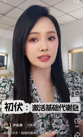 ▲▼伊能静传授“三伏天瘦身心法”成功率超高 。（图／翻摄自小红书/伊能静）