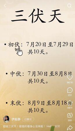 ▲▼伊能静传授“三伏天瘦身心法”成功率超高 。（图／翻摄自小红书/伊能静）